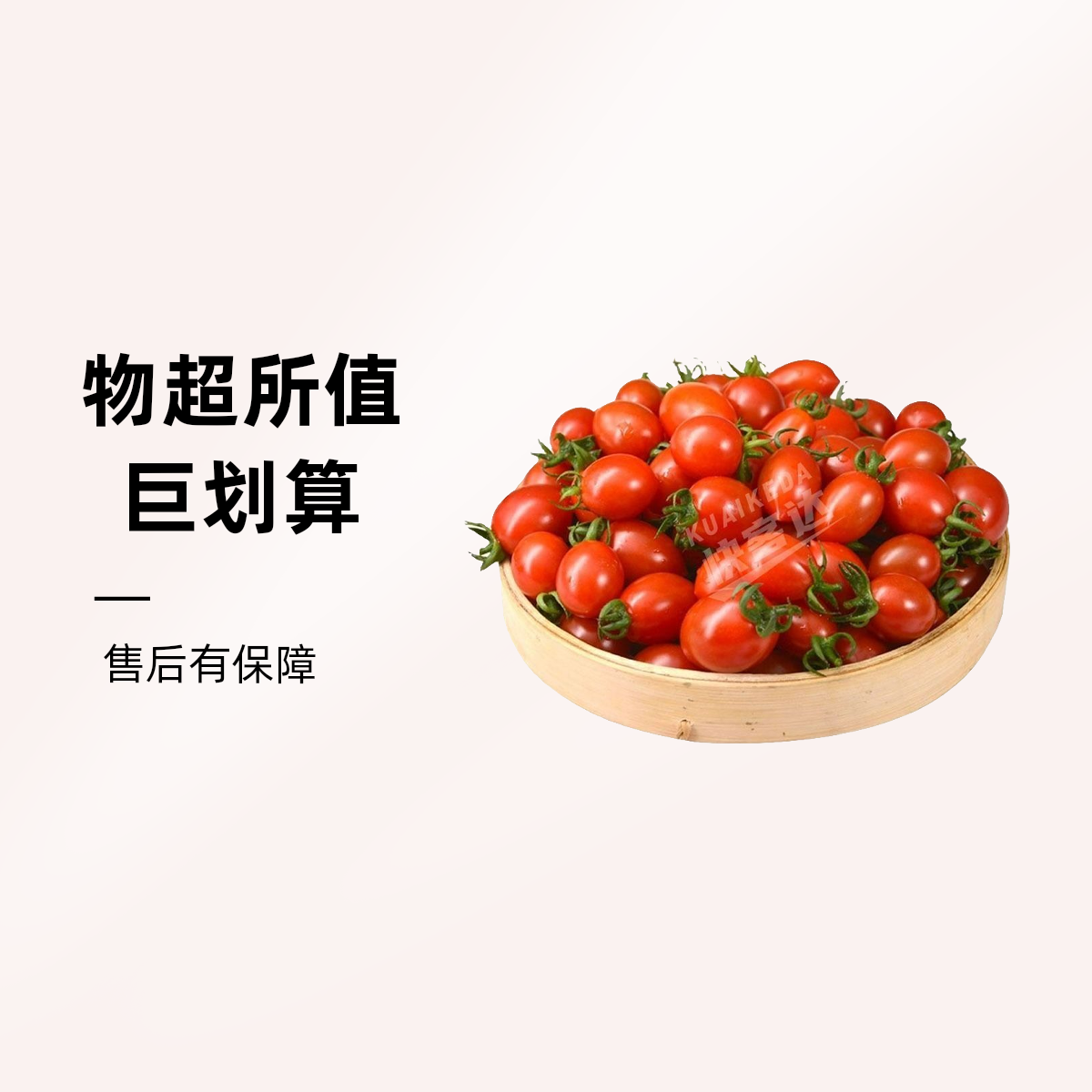 基地直采小西红柿一盒（约3斤）