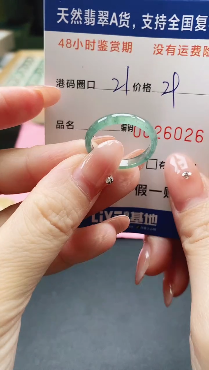 未镶嵌戒指翡翠天然A货翡翠戒圈6026