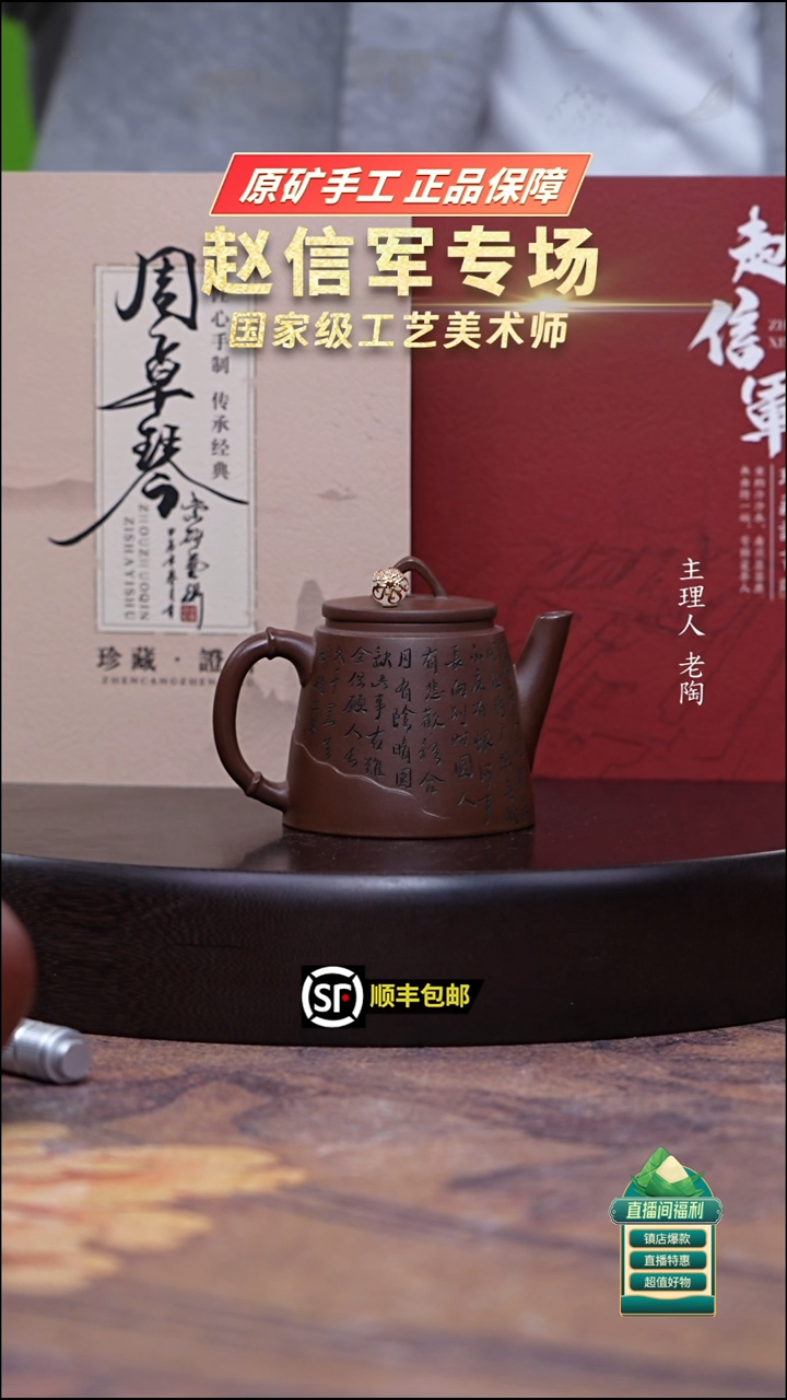 茶壶紫砂底槽清高瓢180cc