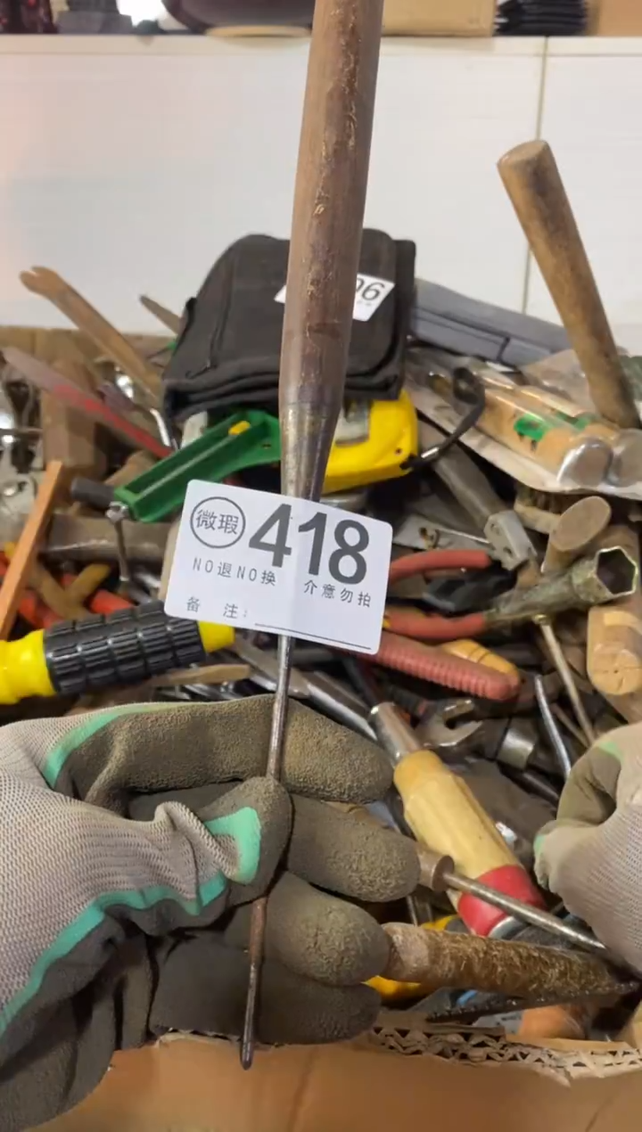 泸****建默认瑕疵退货自理418