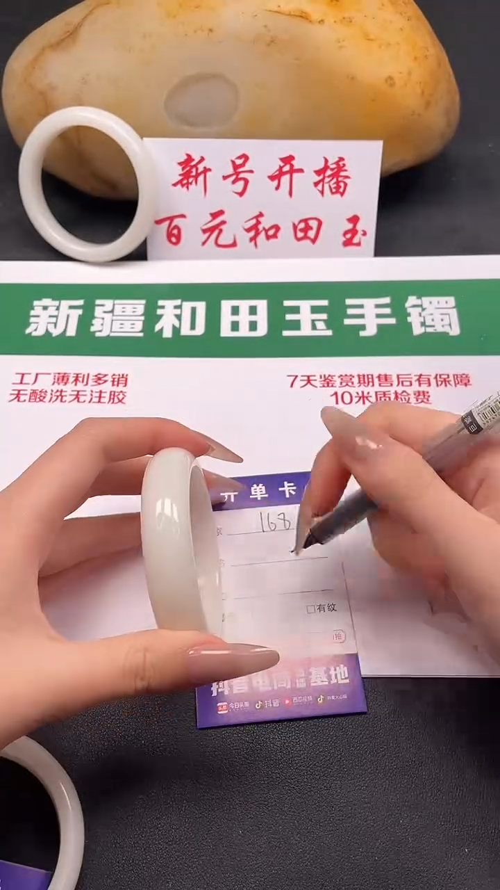 和田玉手镯未镶嵌168-3-57.6
