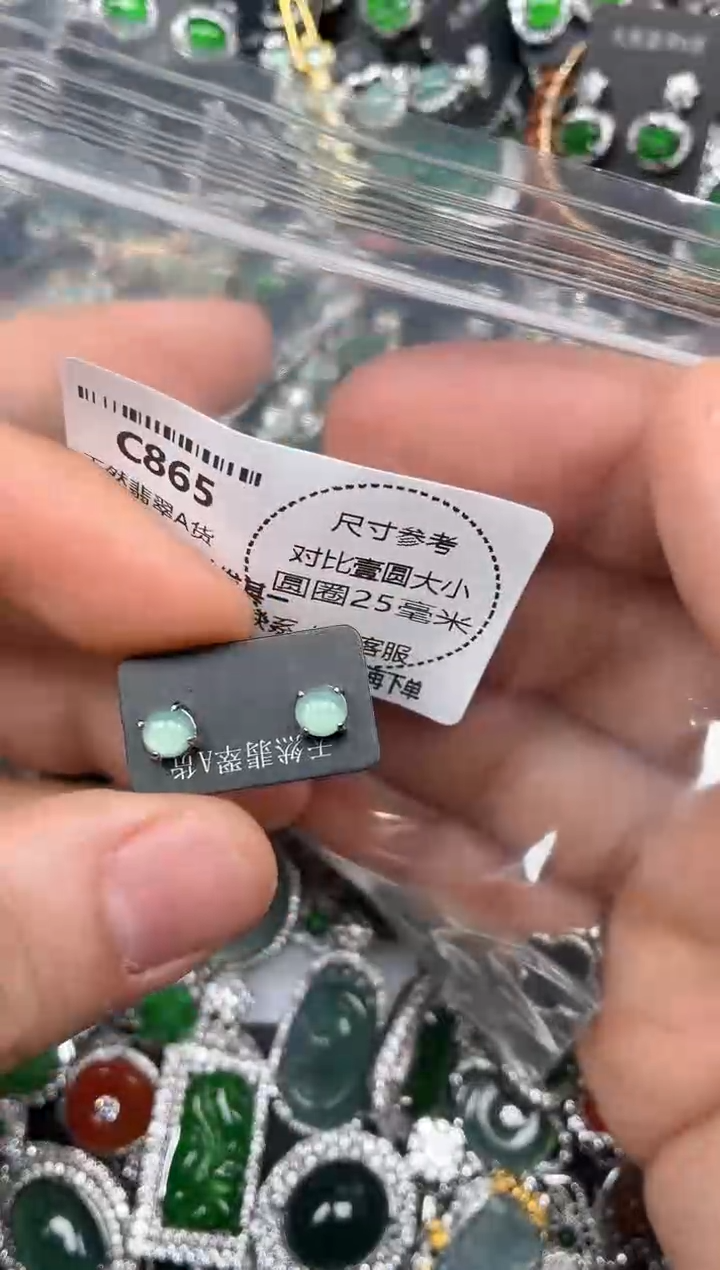 颈饰未镶嵌翡翠C865耳钉