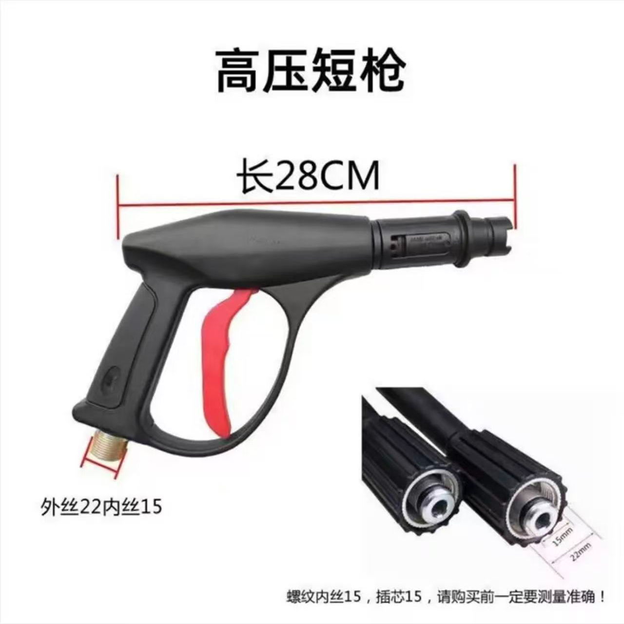 洗车机高压水枪家用清洗机盆枪扇形喷雾水柱可调节