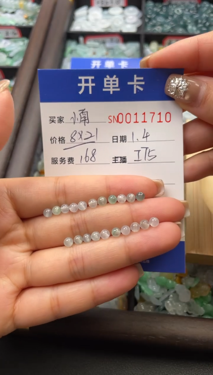 颈饰未镶嵌翡翠小**、11710