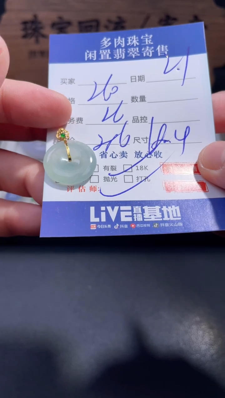 【闪购商品】翡翠颈饰18K金镶嵌25.........