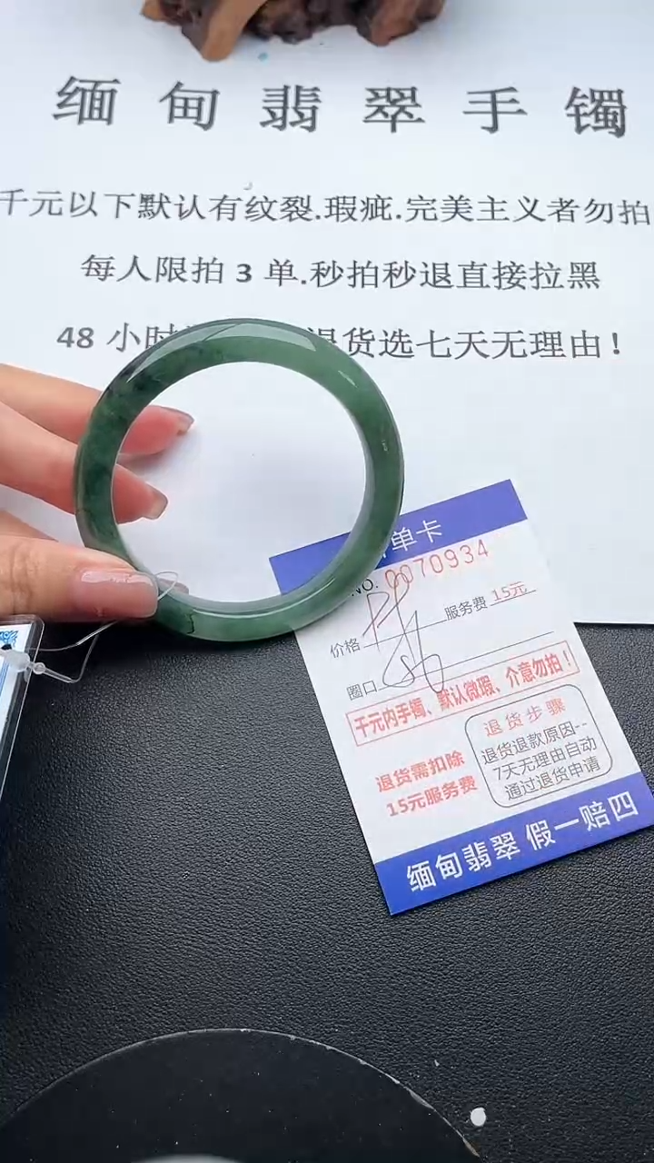 【闪购商品】翡翠手镯未镶嵌34天然翡翠A货