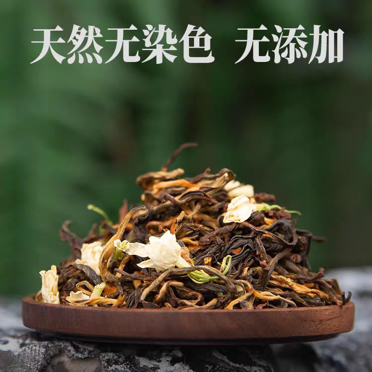 茉莉花茶金丝茉莉花醇香四溢花香浓郁口感绝佳耐泡