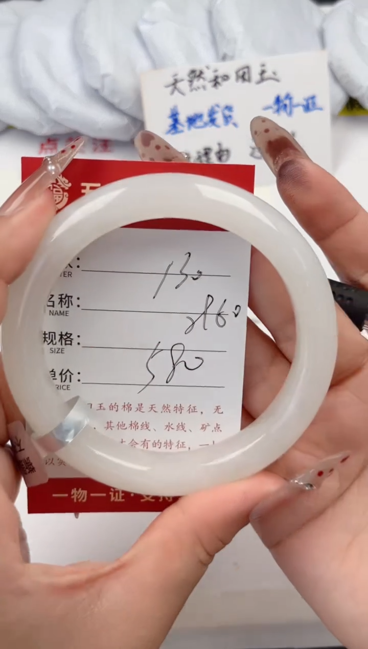 【闪购商品】和田玉手镯未镶嵌和田玉手镯微色差130