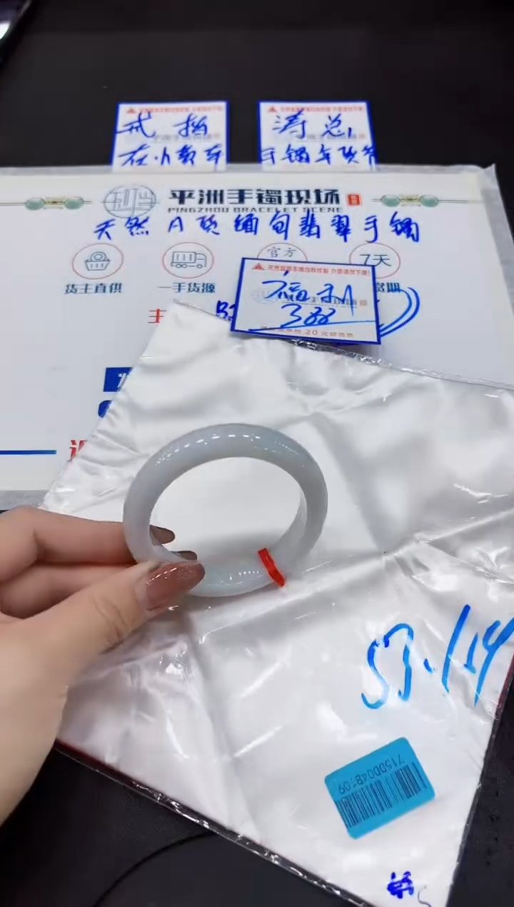 【闪购商品】翡翠手镯未镶嵌00000000