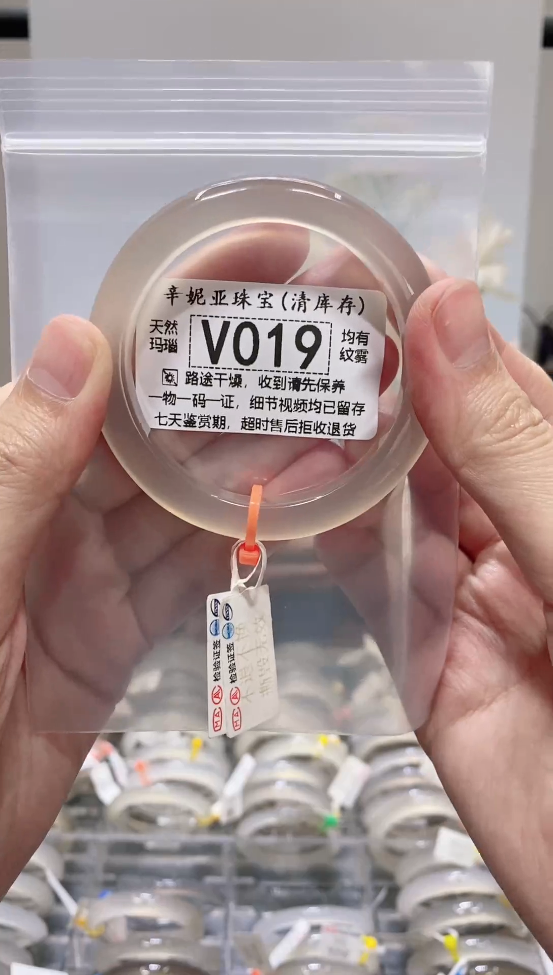 玛瑙/玉髓手镯未镶嵌019