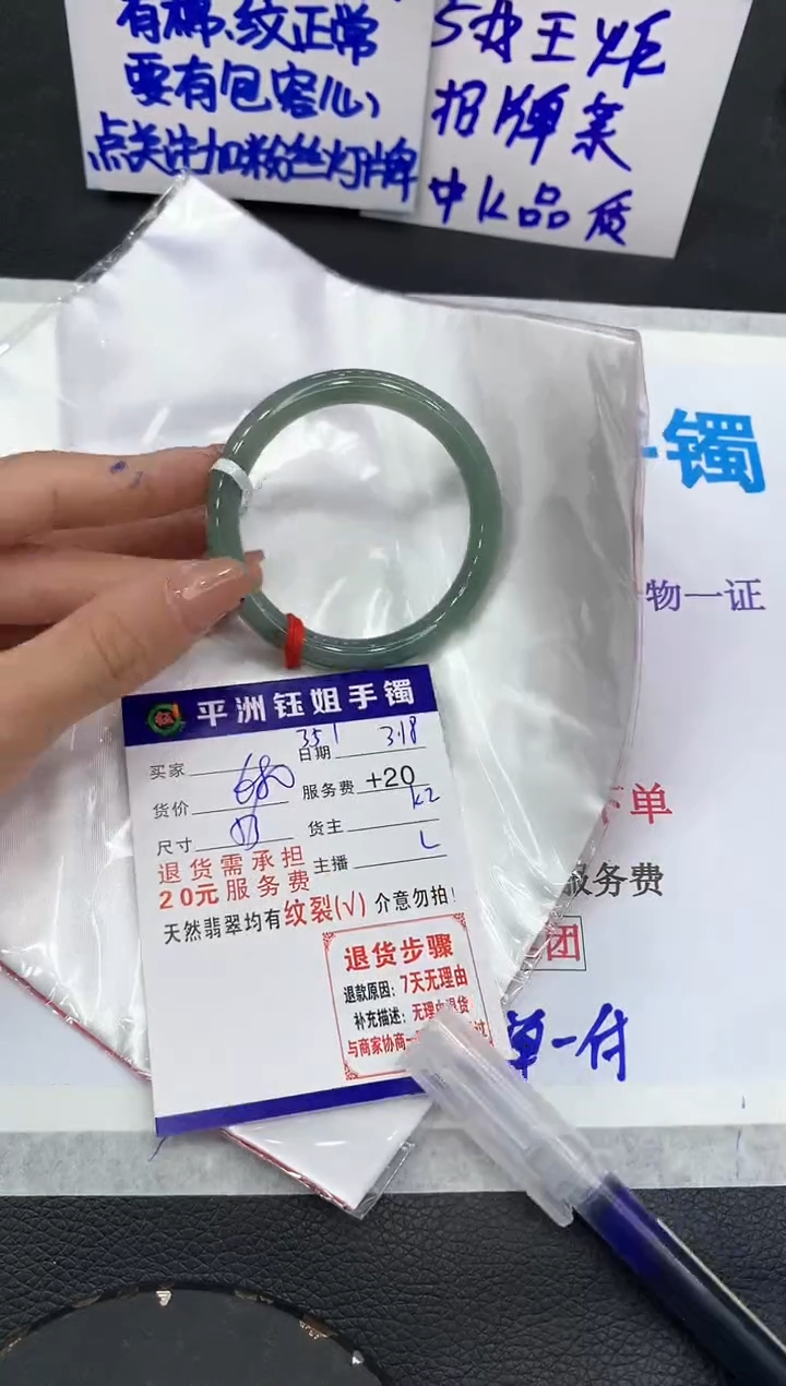 【闪购商品】翡翠未镶嵌手镯11111111111111