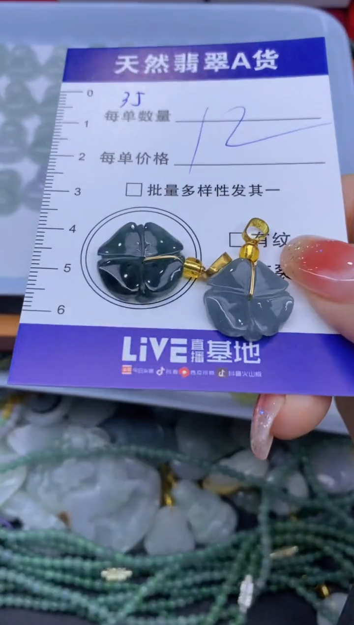 颈饰未镶嵌翡翠天然翡翠A货批量多样性发一件