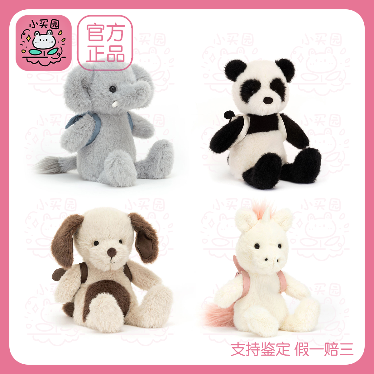 【海淘正品现货】背包系列小狗/小象/熊猫/独角兽毛绒玩具