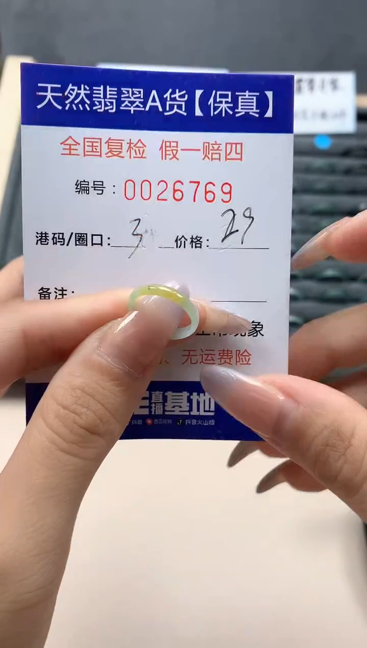 【闪购商品】翡翠戒指未镶嵌天然26769