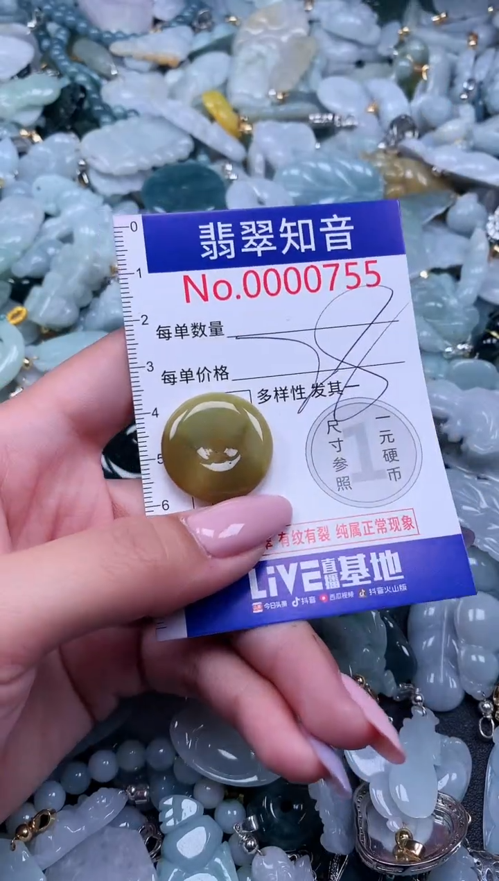 【闪购商品】翡翠吊坠(不含链)未镶嵌755