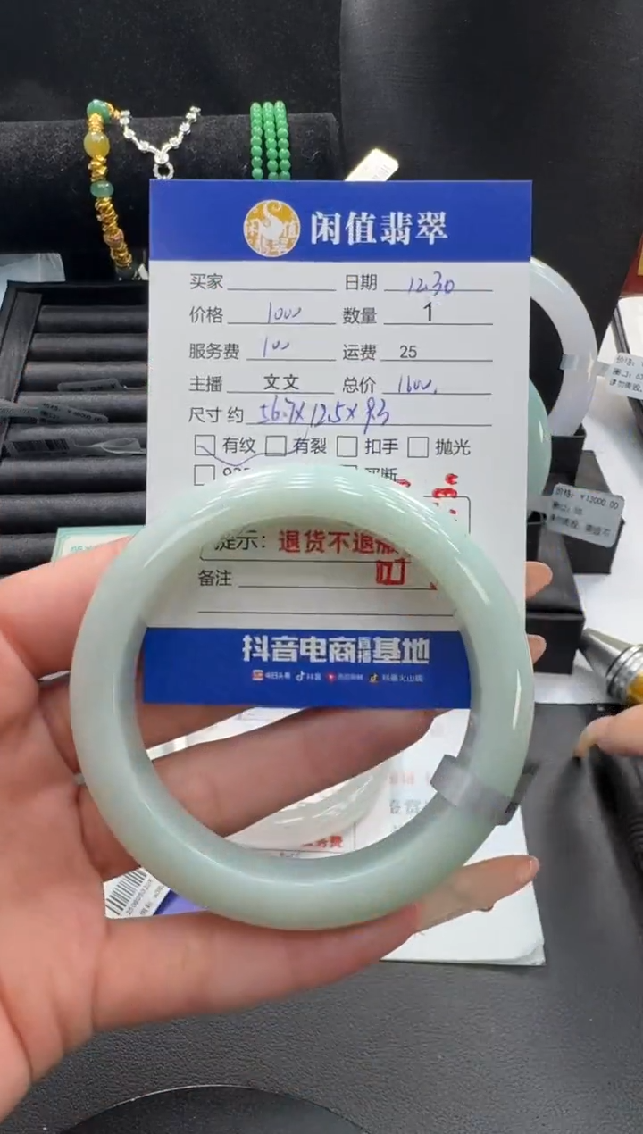 未镶嵌挂件翡翠翡翠手镯