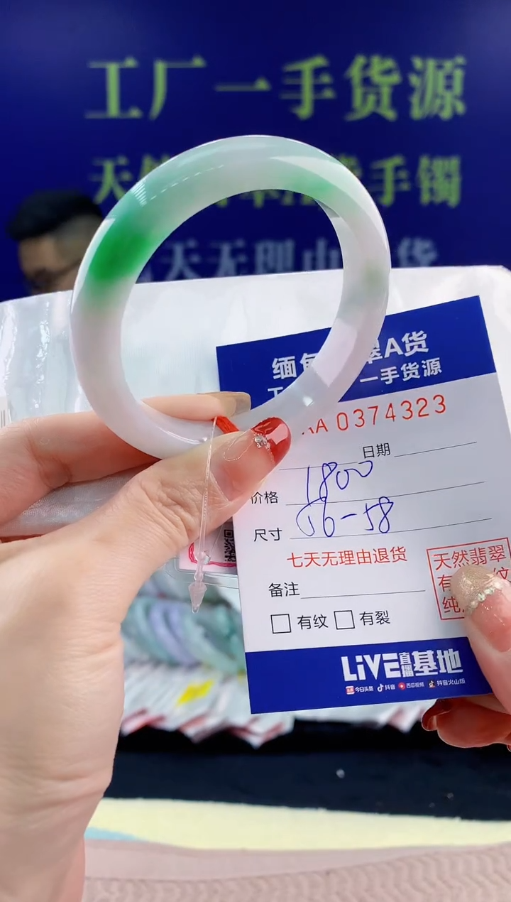【闪购商品】翡翠手镯未镶嵌23天然翡翠A货
