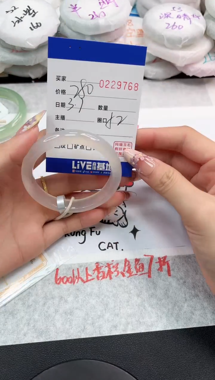 【闪购商品】玛瑙/玉髓手镯未镶嵌9768