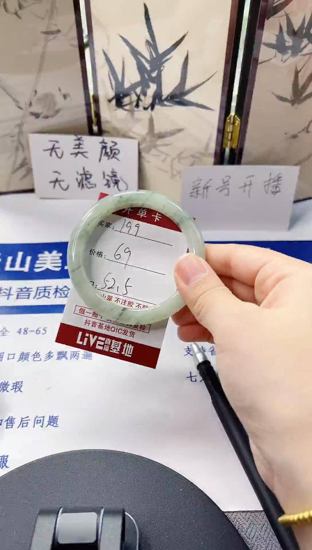 未镶嵌手镯石英质玉199-51/52