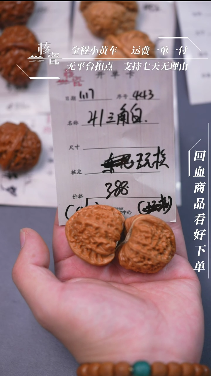 【闪购商品】文玩核桃把件41三角白443