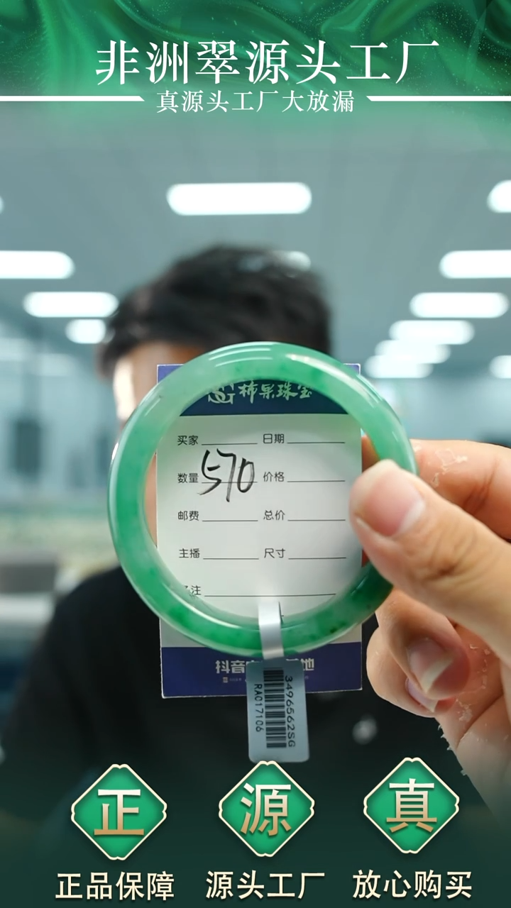 石英质玉手镯未镶嵌61+570