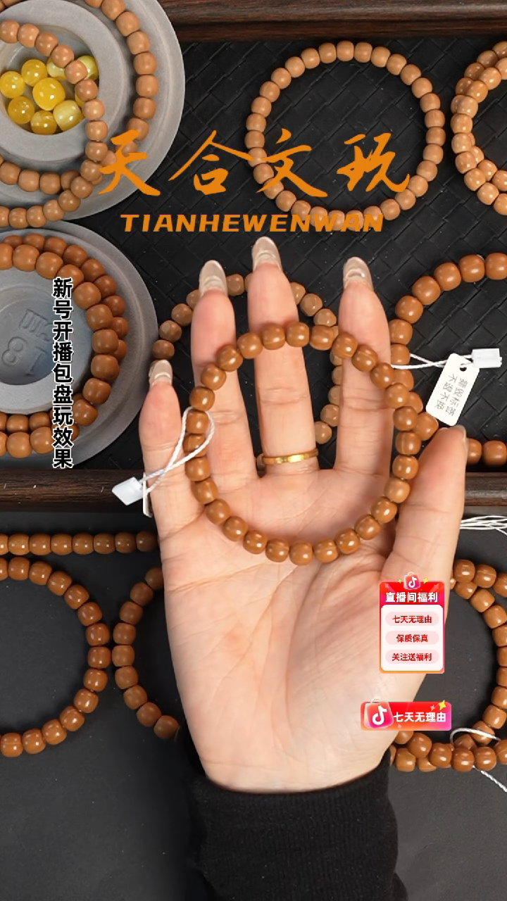 手串猴头核桃超精工7+亮面老型  全品无暇