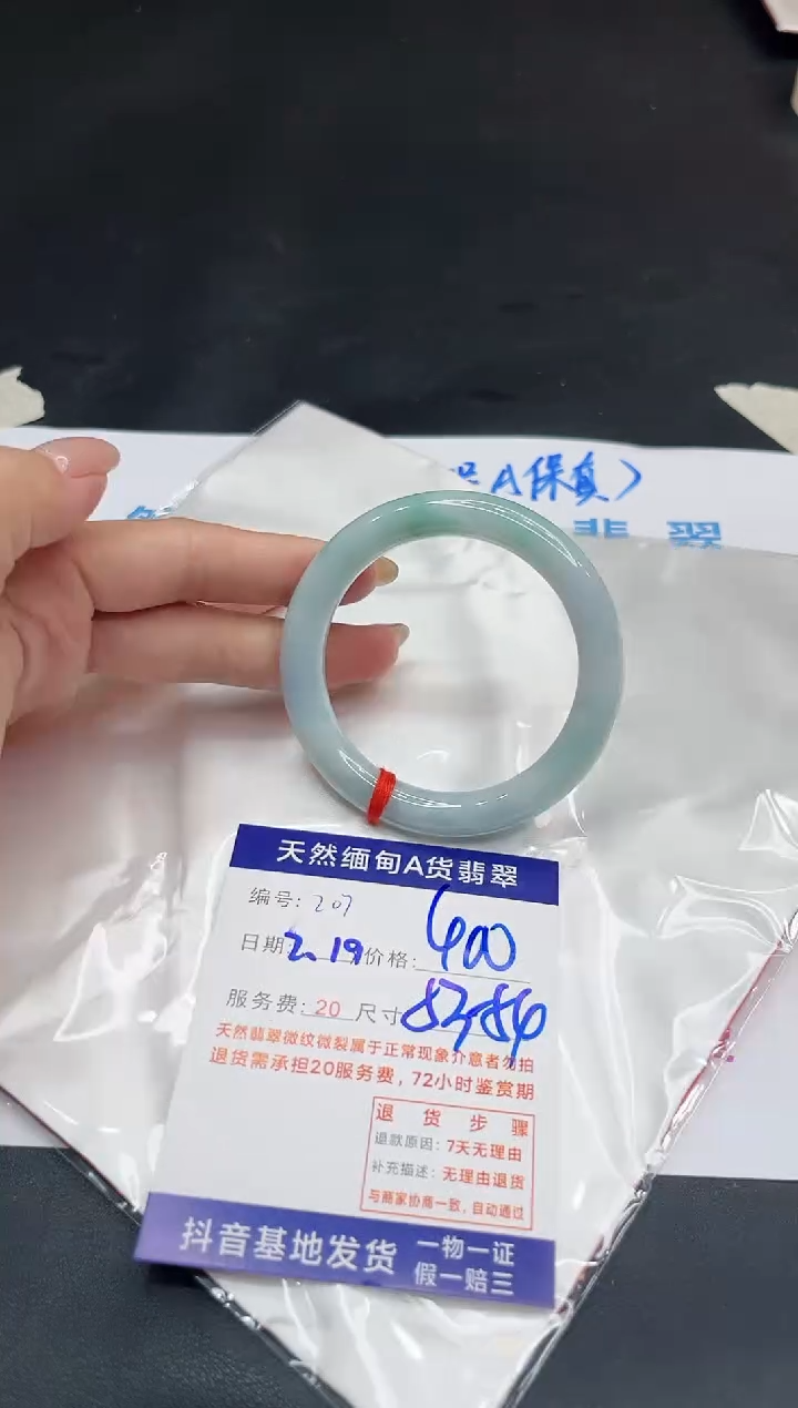 【闪购商品】翡翠手镯未镶嵌11111111