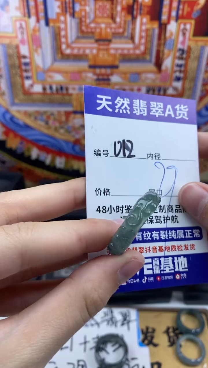 未镶嵌戒指翡翠012