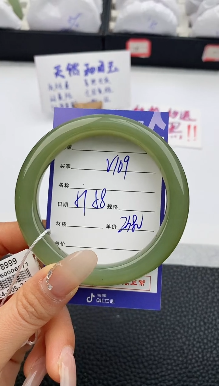 【闪购商品】和田玉手镯未镶嵌109微色差T5