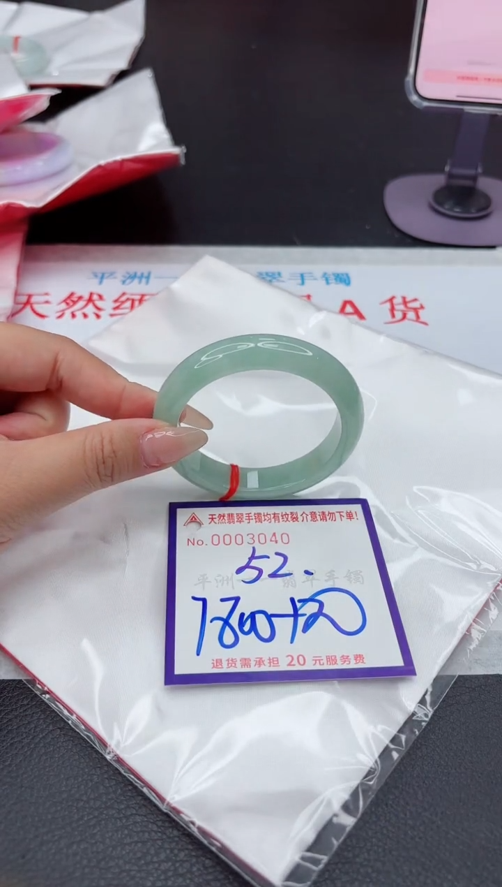 【闪购商品】翡翠手镯未镶嵌1111111111111