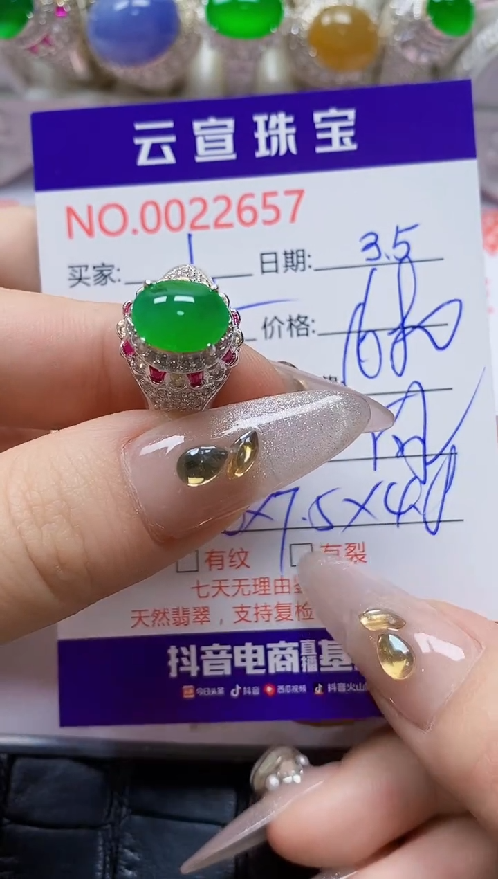 【闪购商品】翡翠戒指未镶嵌/26570000