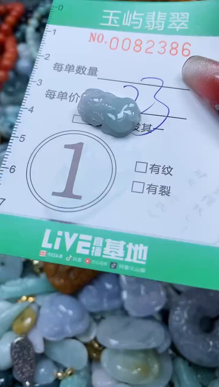 【闪购商品】翡翠颈饰未镶嵌闪购0082386