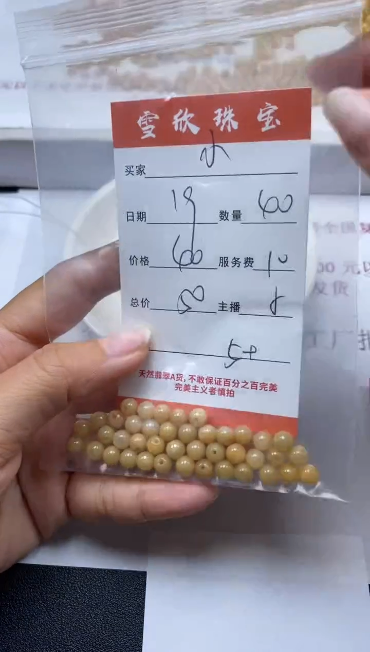 【闪购商品】翡翠颈饰未镶嵌雪欣散珠定制diy