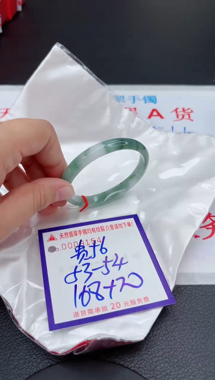 【闪购商品】翡翠手镯未镶嵌111111111111111