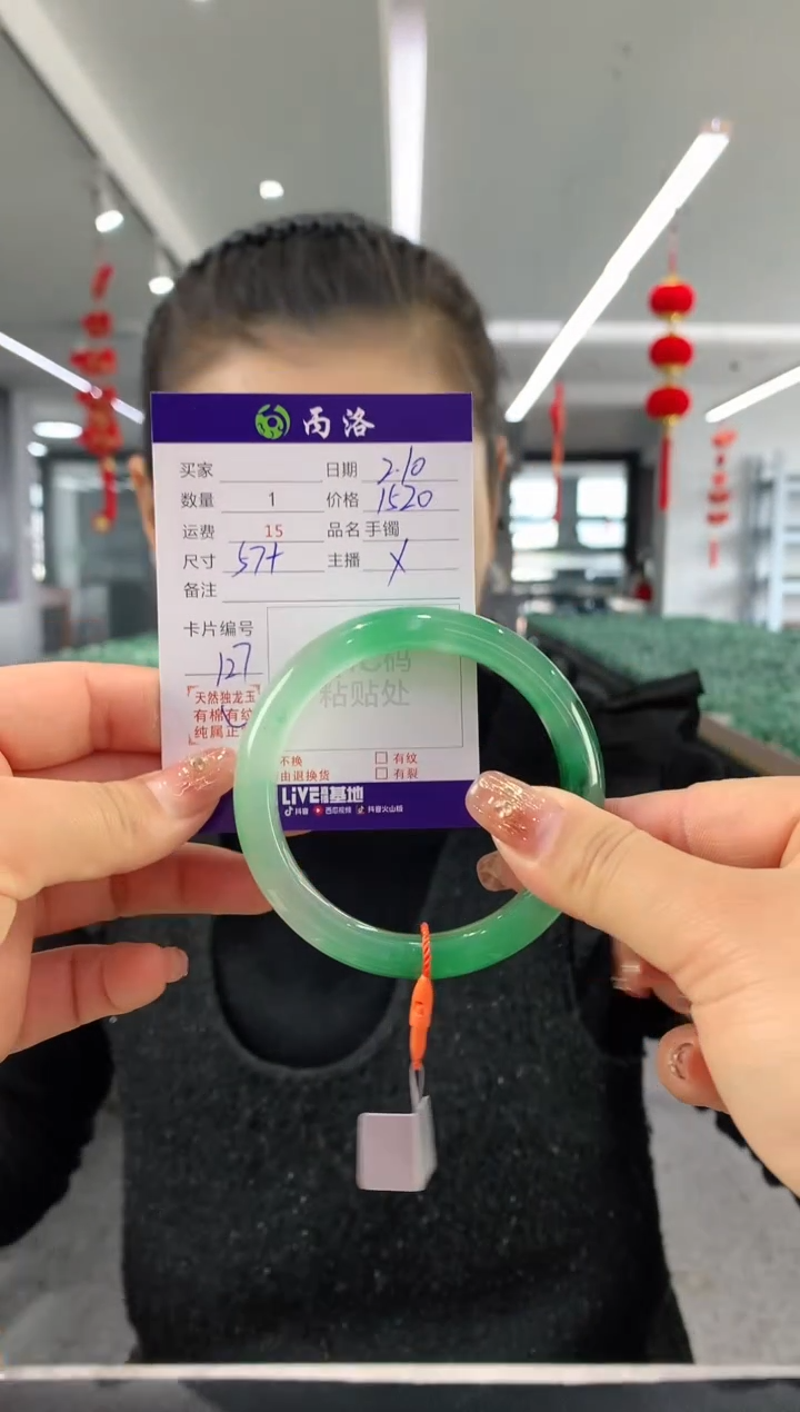 【闪购商品】石英质玉手镯未镶嵌57+