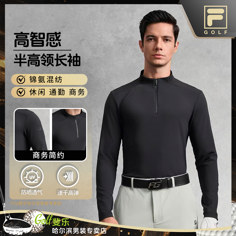 Fila/斐乐高尔夫男早秋【抗紫外线50＋】半高领长袖T恤A11M535207F