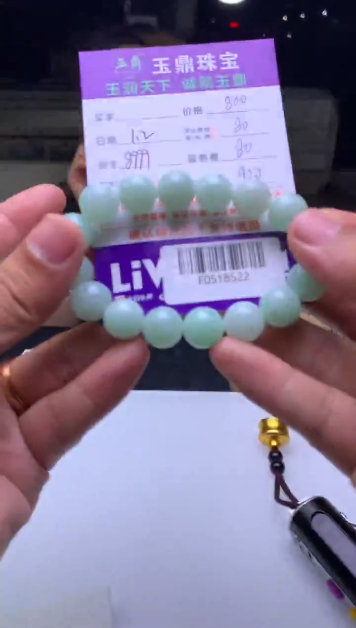 未镶嵌定制翡翠心*  F0518522