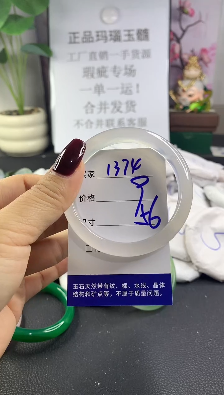 手镯玛瑙/玉髓未镶嵌1374