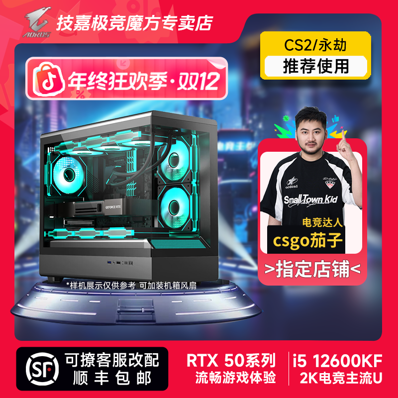 12600KF+RTX5060/Ti+B760M DIY吃鸡三角洲永劫台式WIFI电脑主机