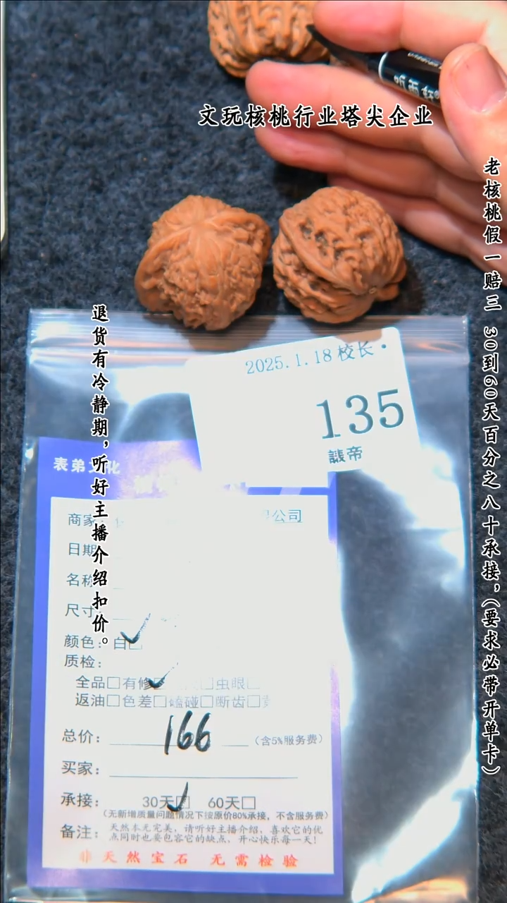 【闪购商品】文玩核桃把件135磨盘