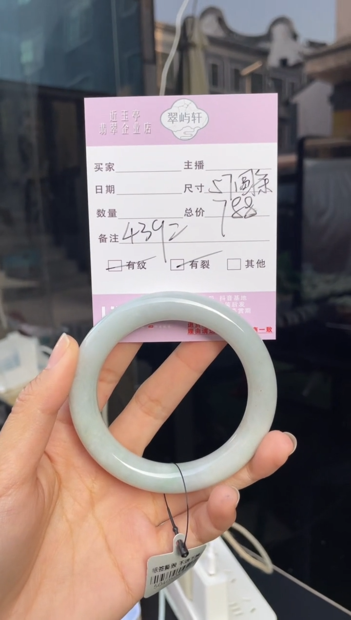 未镶嵌手镯翡翠G 57圆条 4392