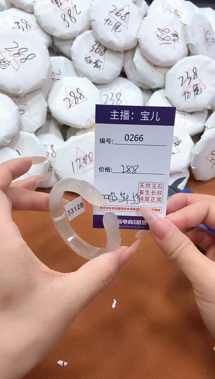 【闪购商品】玛瑙/玉髓手镯未镶嵌266