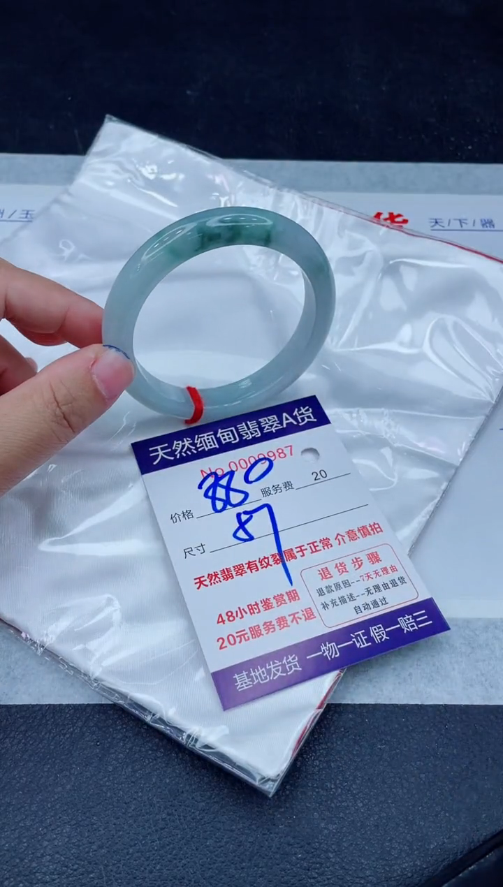 未镶嵌手镯翡翠880.00