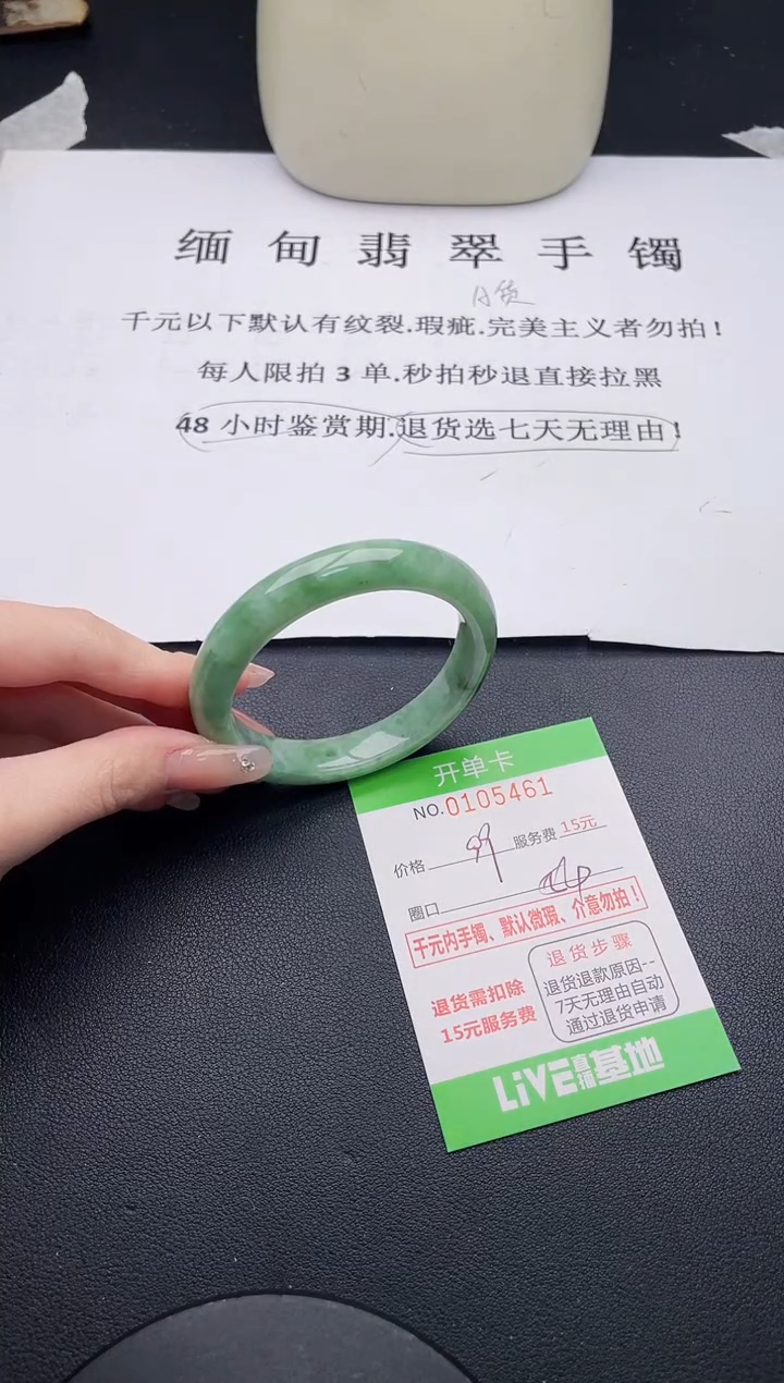 翡翠未镶嵌手镯61天然缅甸A货