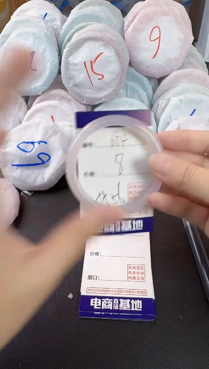 玛瑙/玉髓手镯未镶嵌694