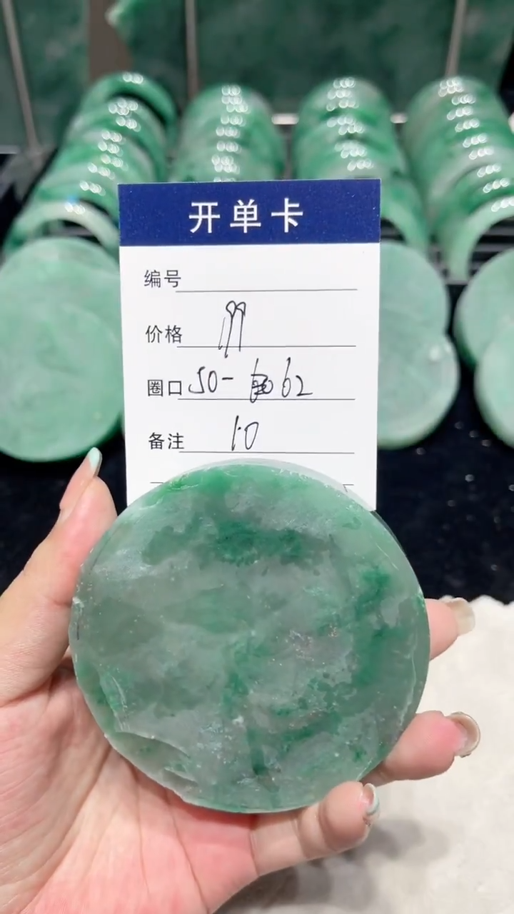 定制石英质玉（非洲翠）非洲翠手镯料