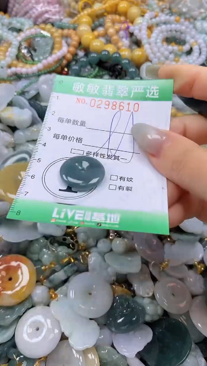 翡翠未镶嵌颈饰闪购0298610