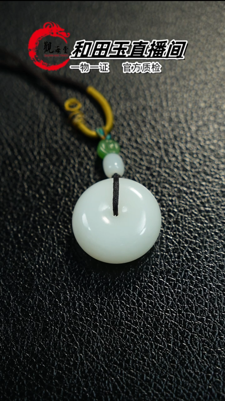 【闪购商品】和田玉颈饰未镶嵌平安扣