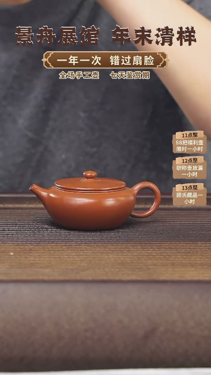 【闪购商品】紫砂茶壶130cc顾氏手工紫砂