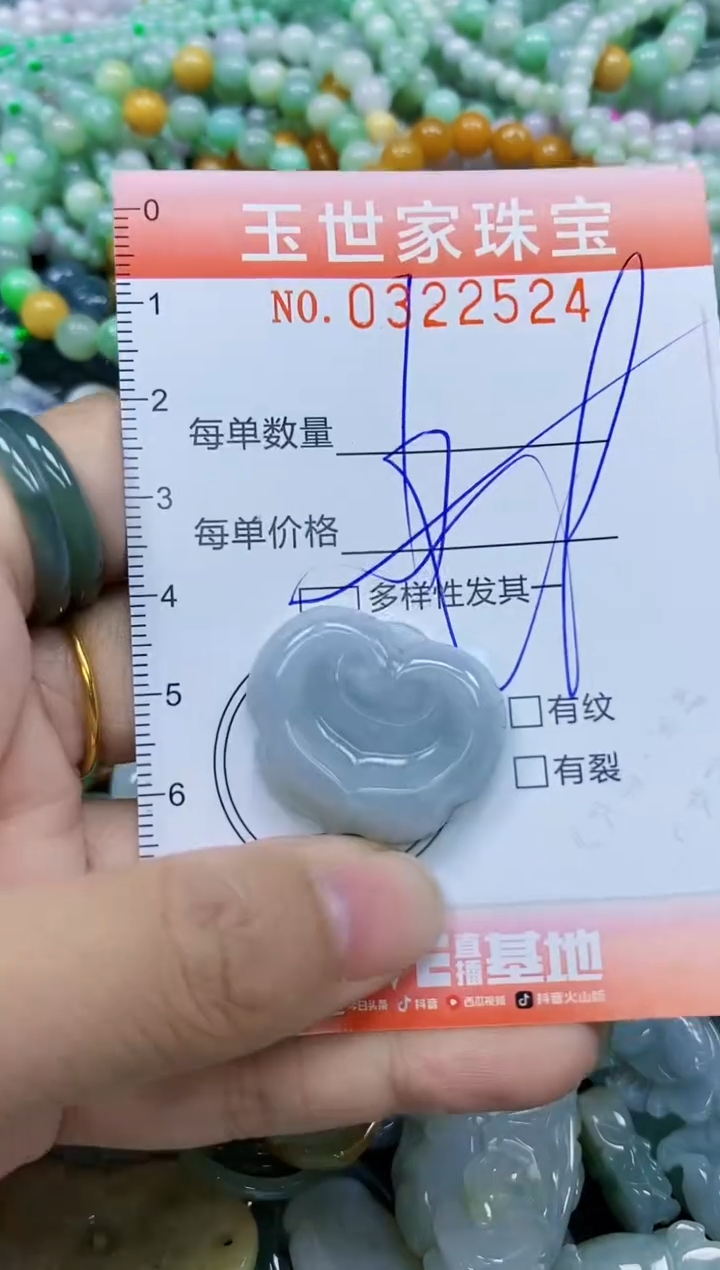 翡翠未镶嵌颈饰闪购0322524多样性发其一